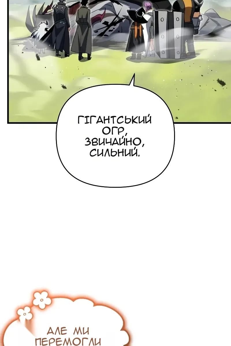 Сторінка 100