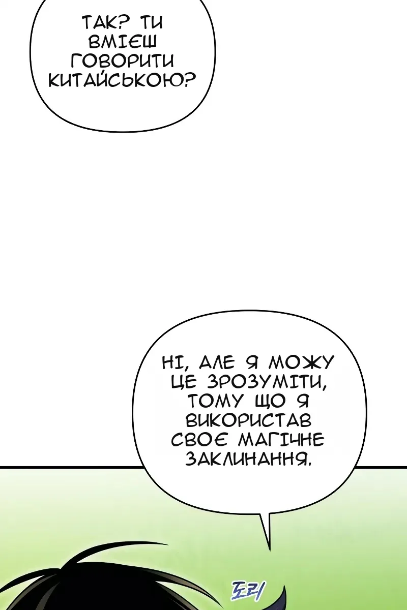 Сторінка 21