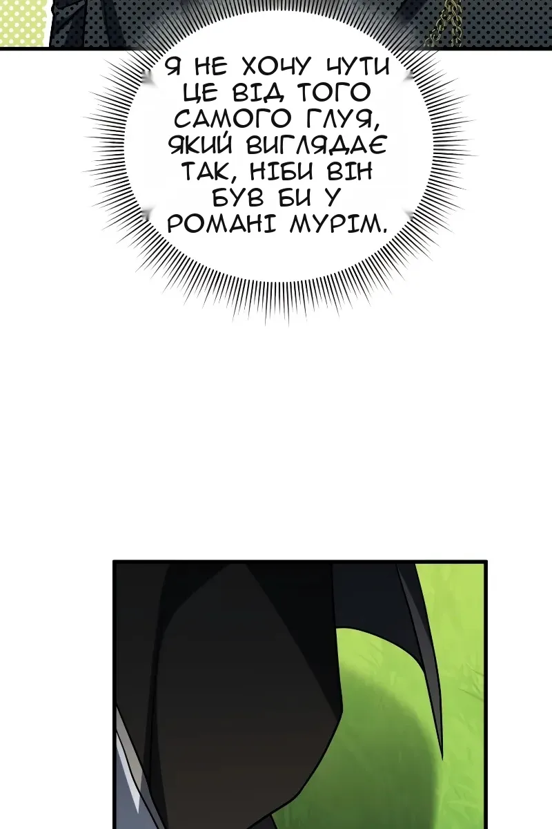 Сторінка 52