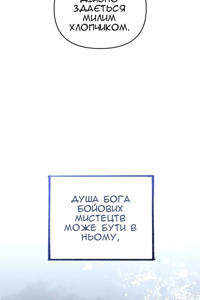 Сторінка 85