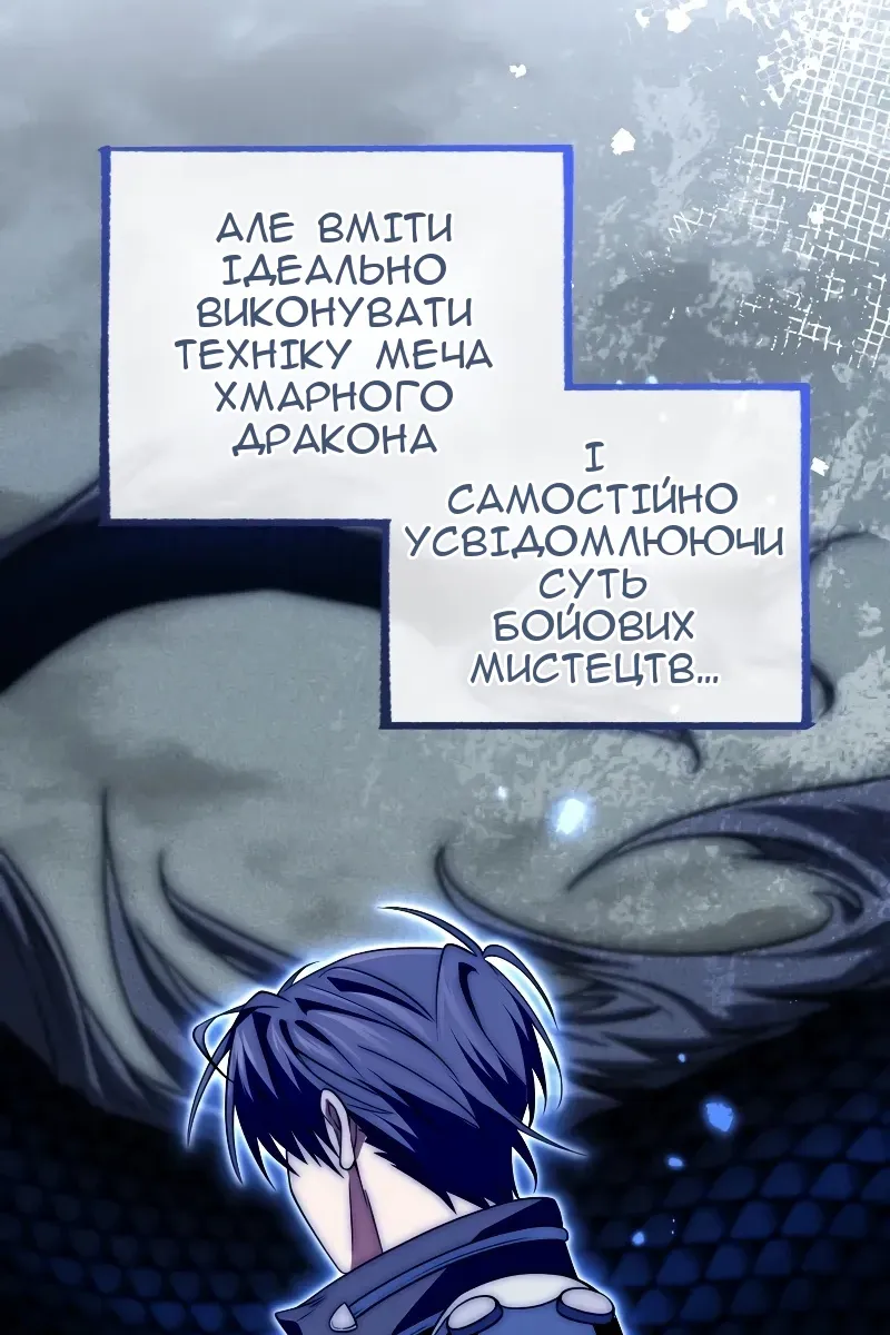 Сторінка 86