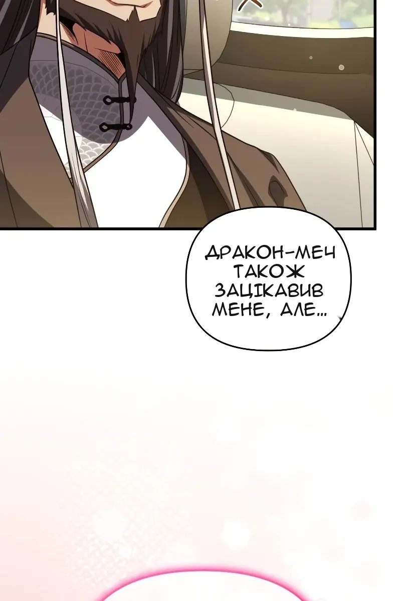 Сторінка 91
