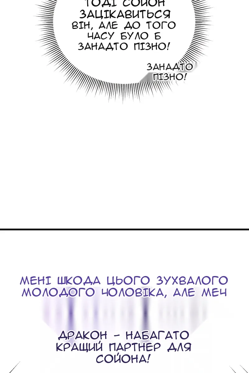Сторінка 101