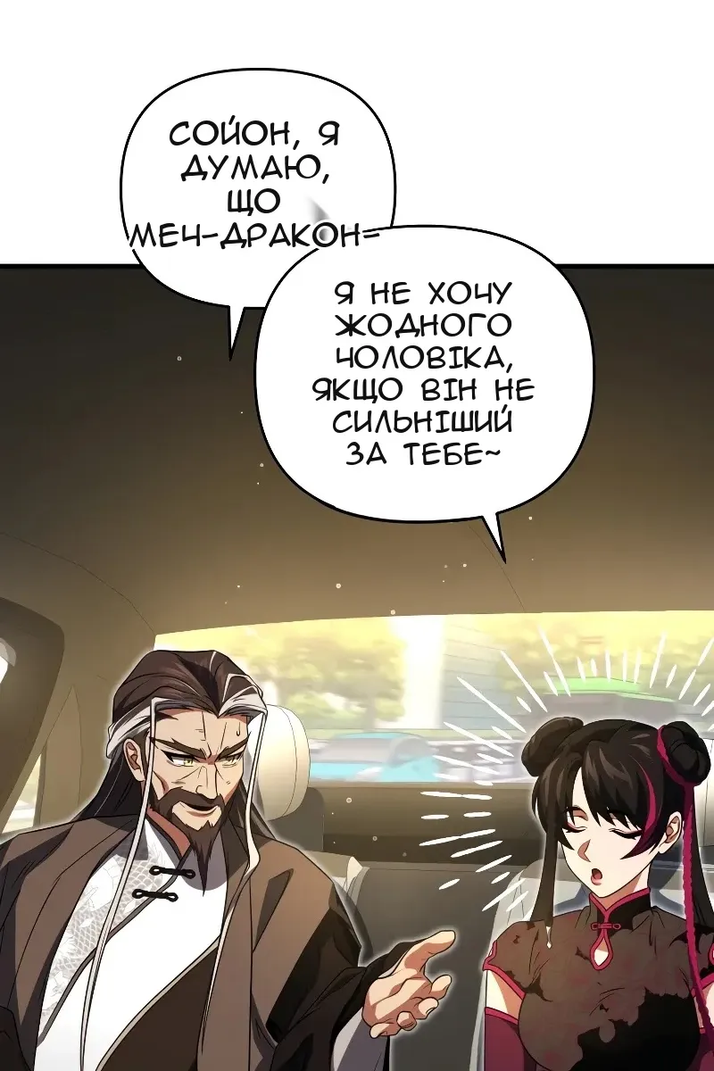 Сторінка 104