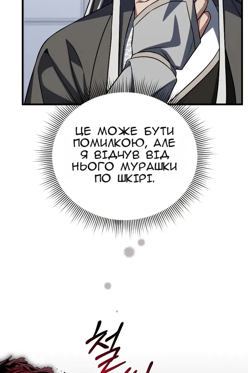 Сторінка 106
