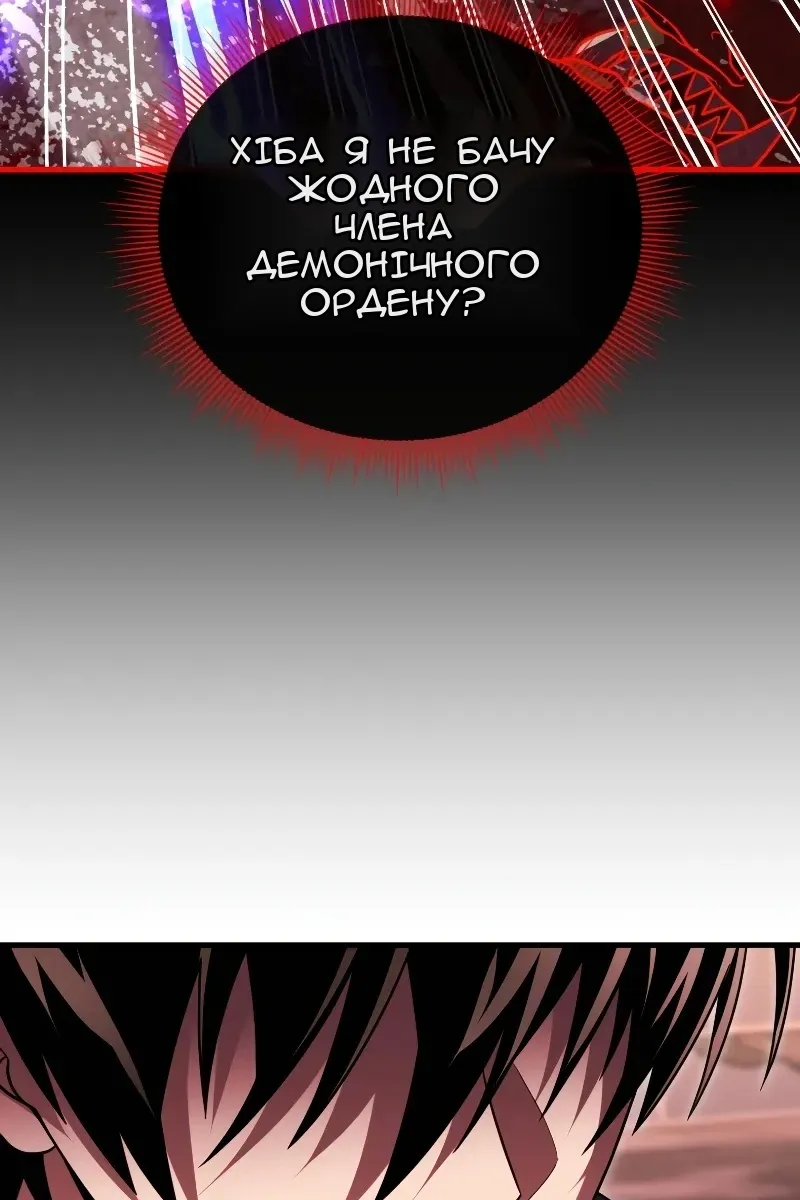 Сторінка 101