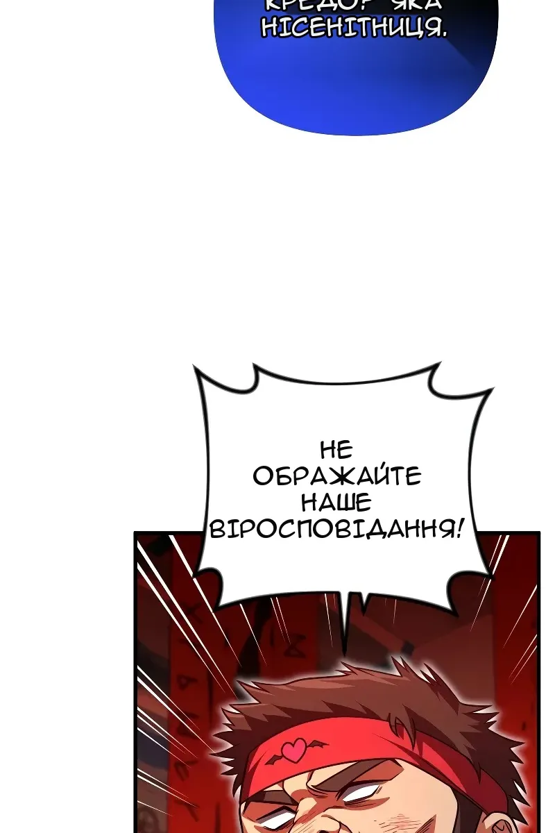 Сторінка 86