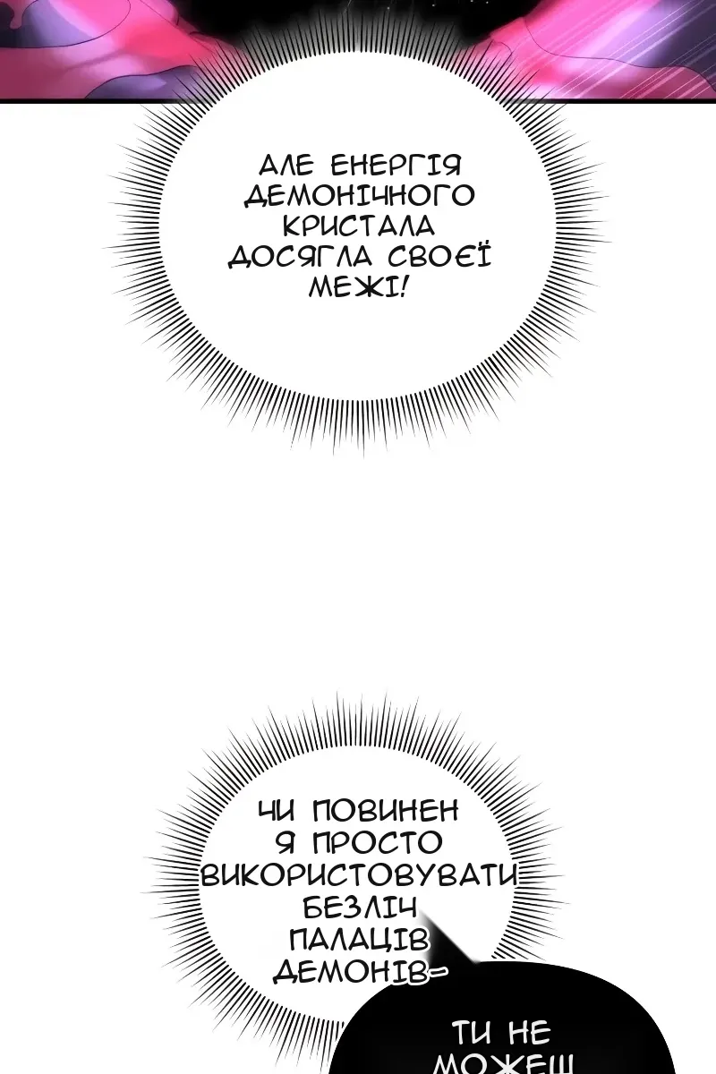 Сторінка 8
