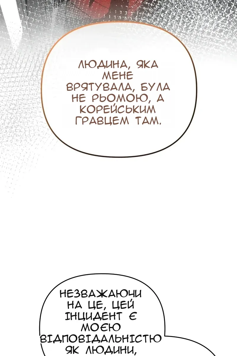 Сторінка 87