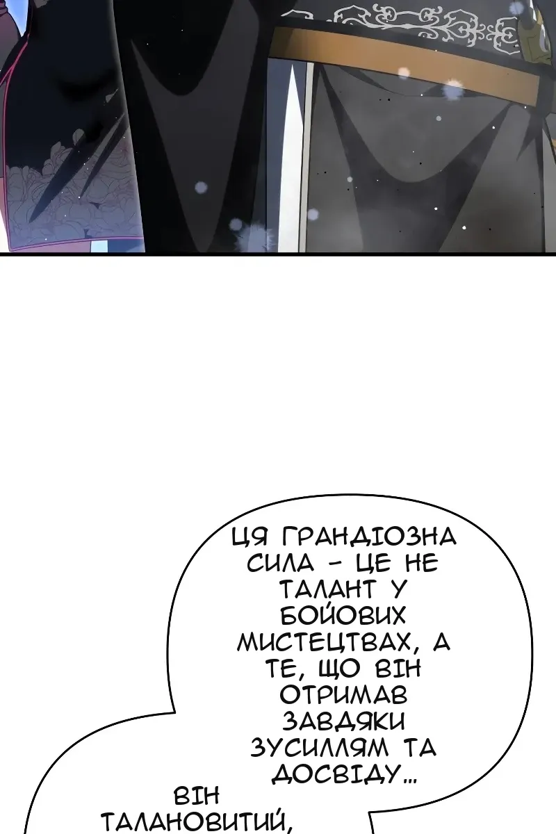 Сторінка 78
