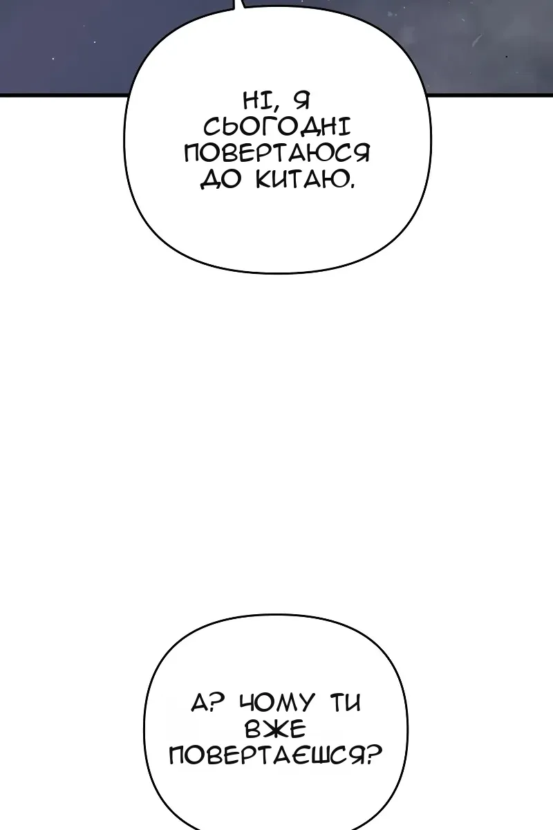 Сторінка 80