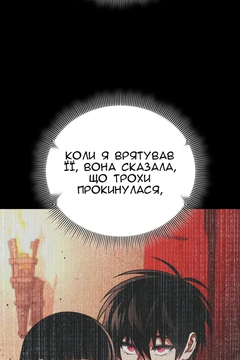 Сторінка 111