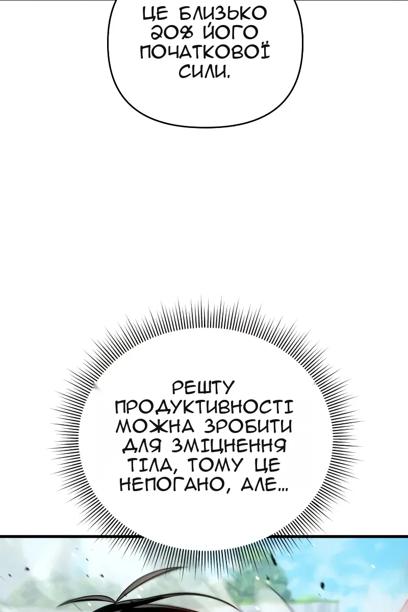 Сторінка 70