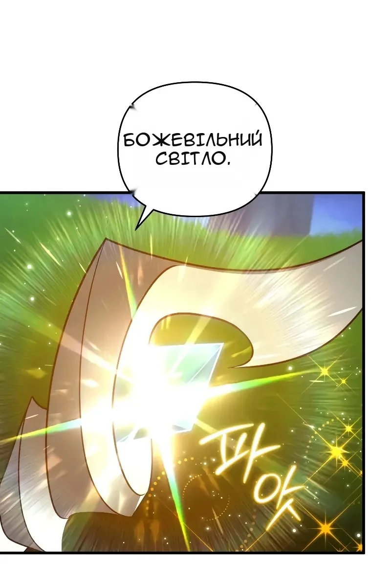 Сторінка 82