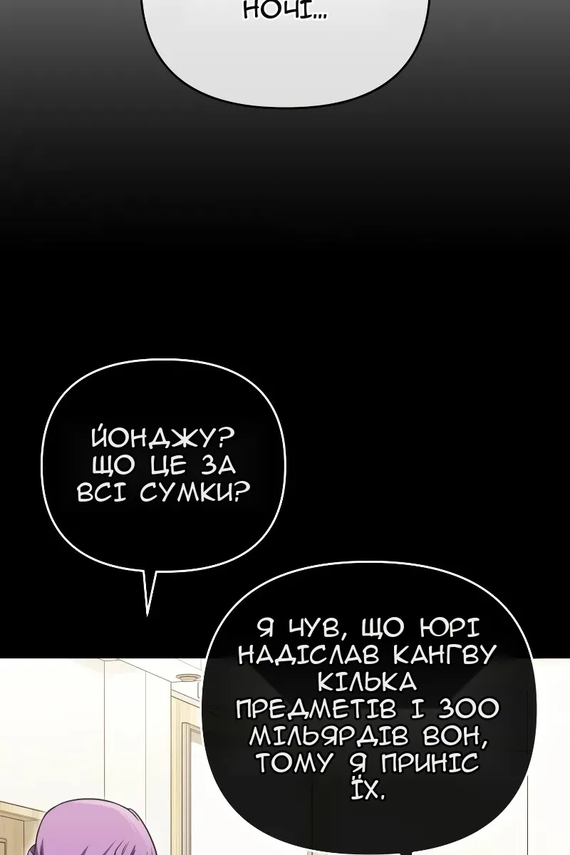 Сторінка 61