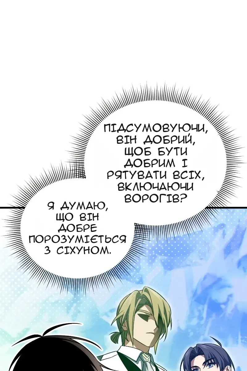 Сторінка 82