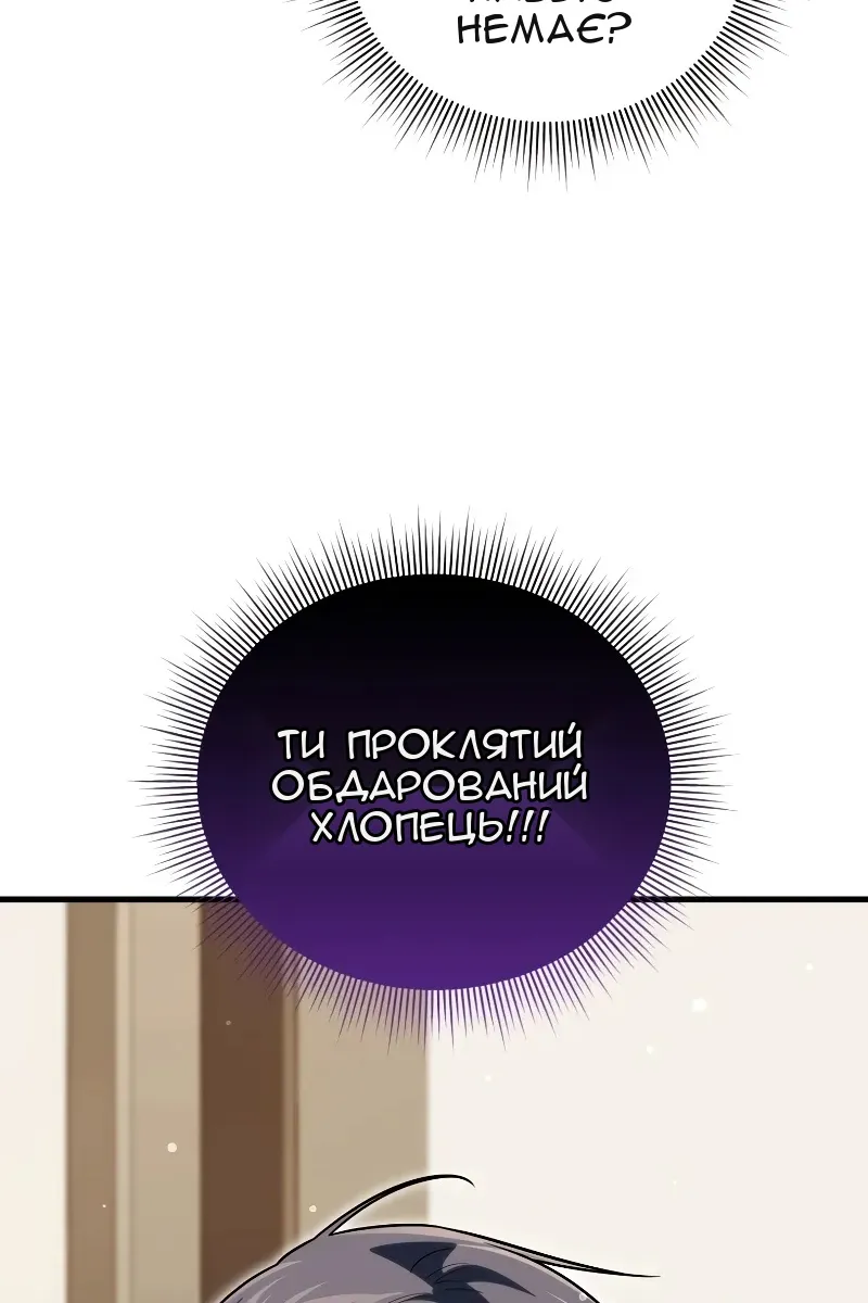 Сторінка 110