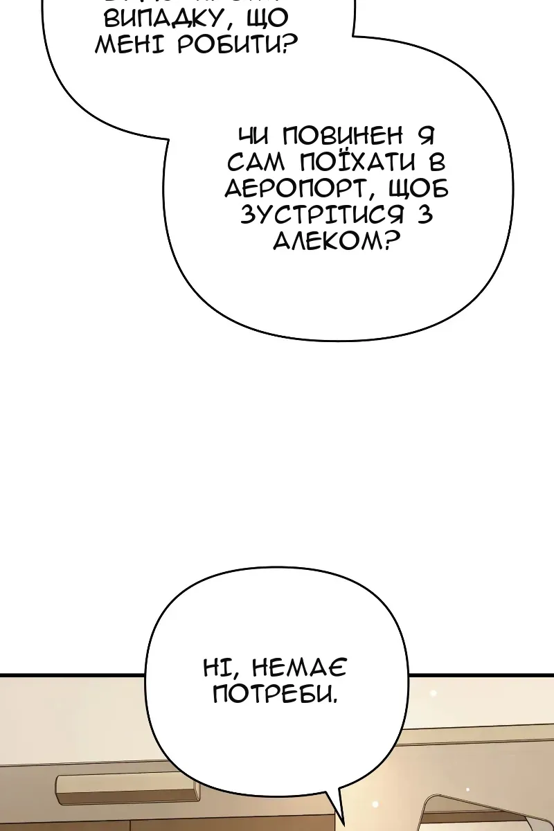 Сторінка 112