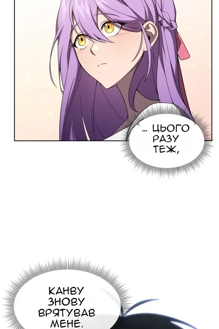 Сторінка 54