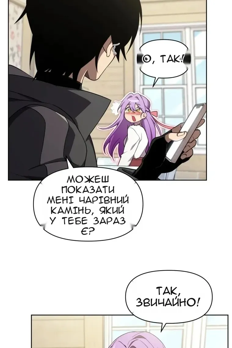Сторінка 61
