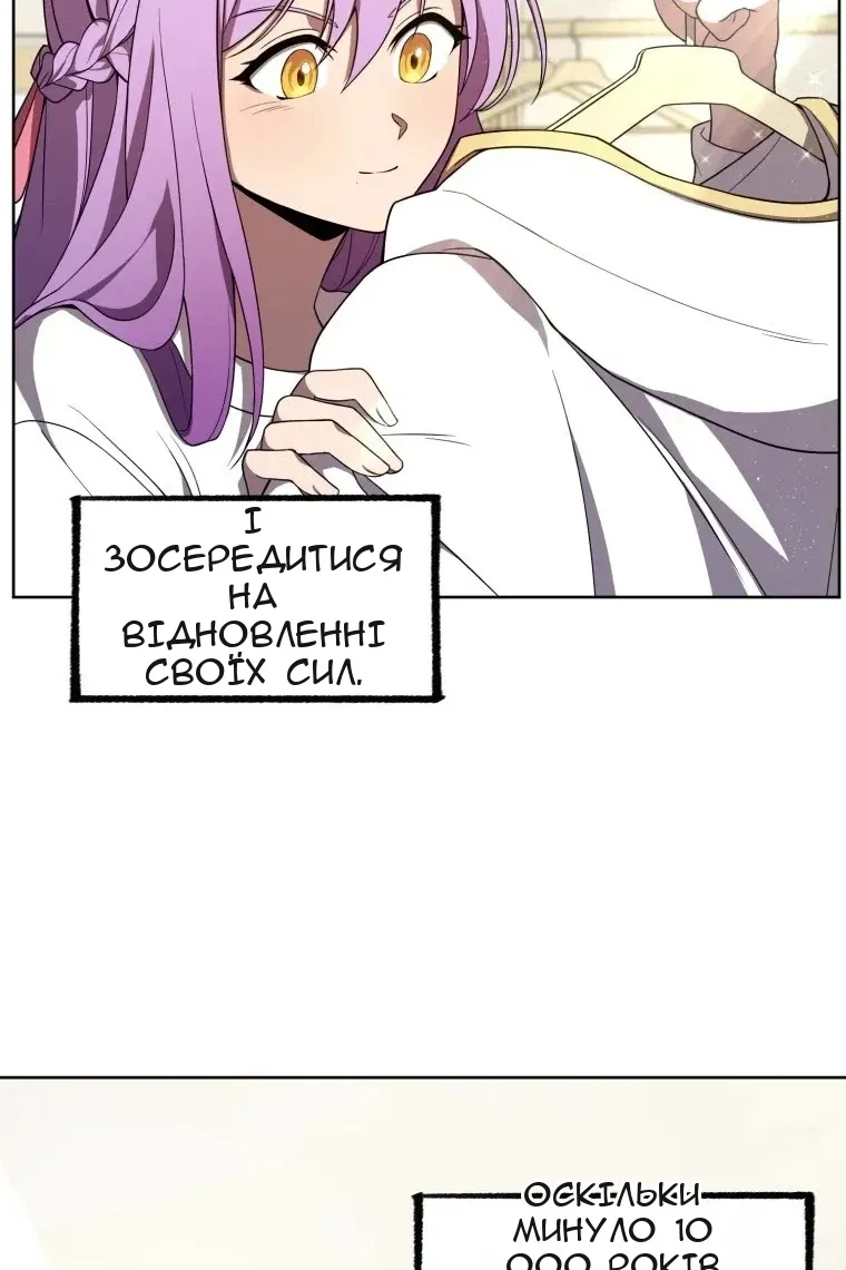 Сторінка 88