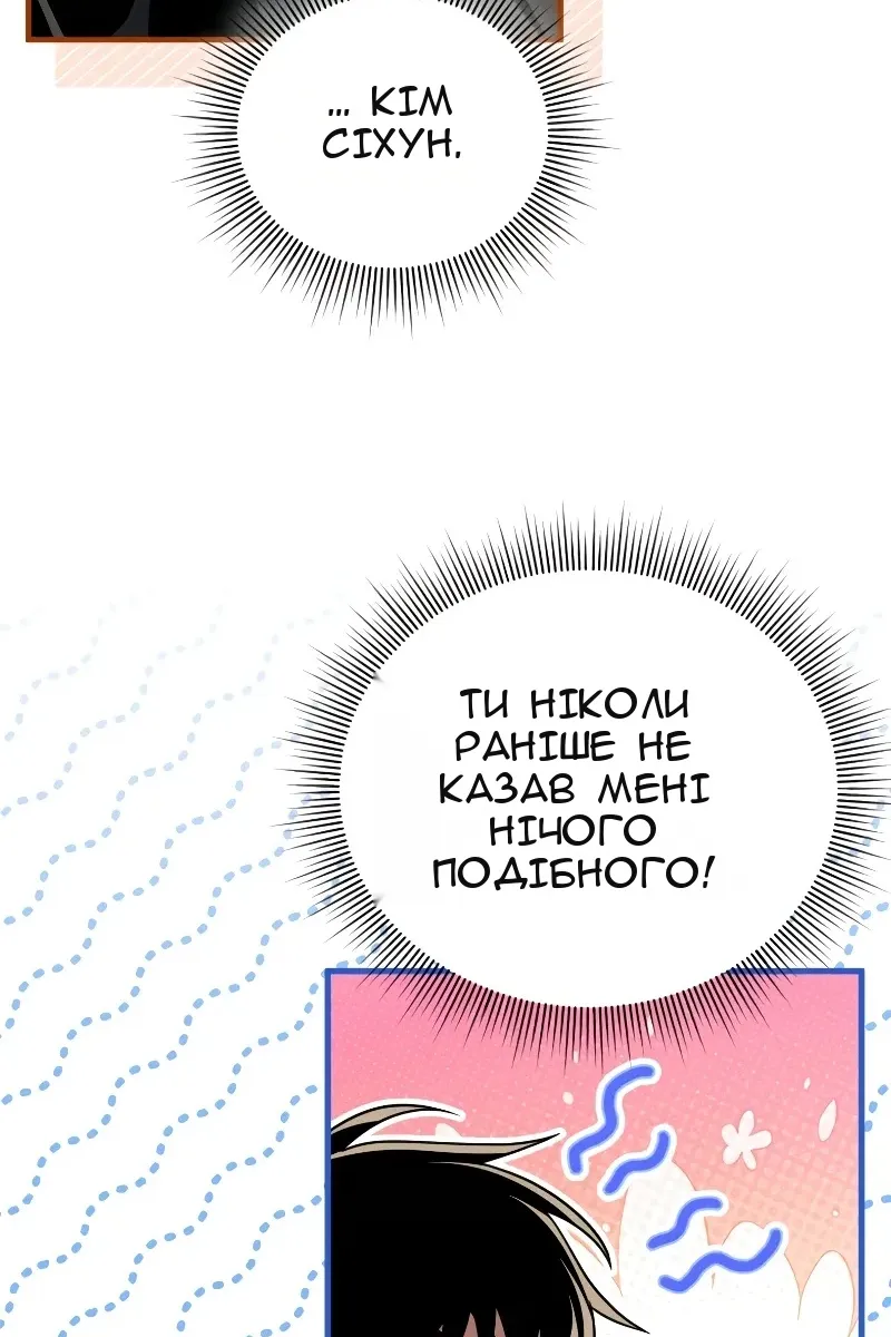 Сторінка 8