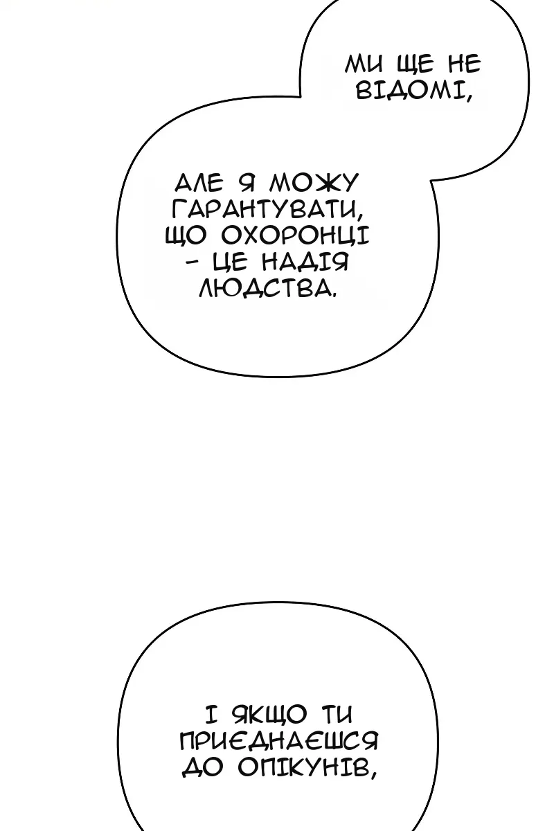 Сторінка 29