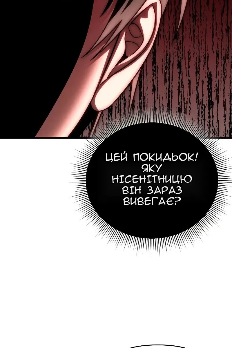 Сторінка 90