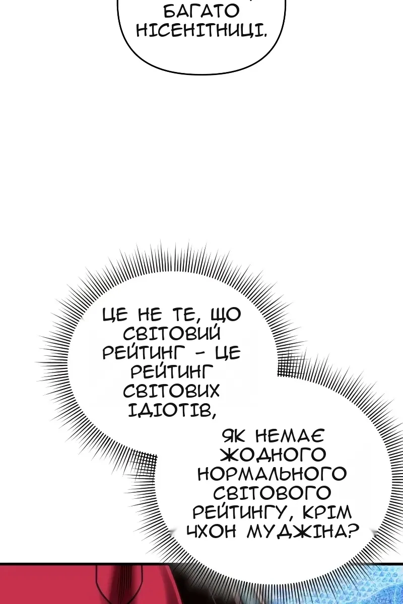 Сторінка 100