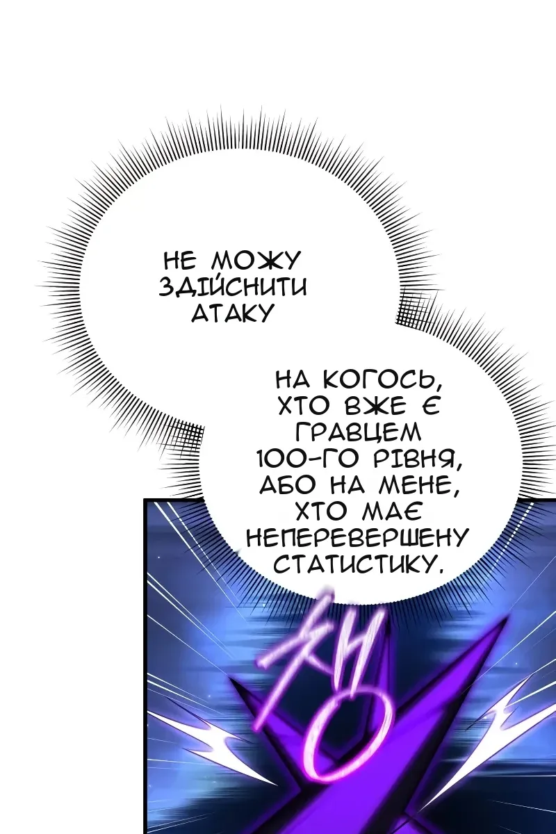 Сторінка 54
