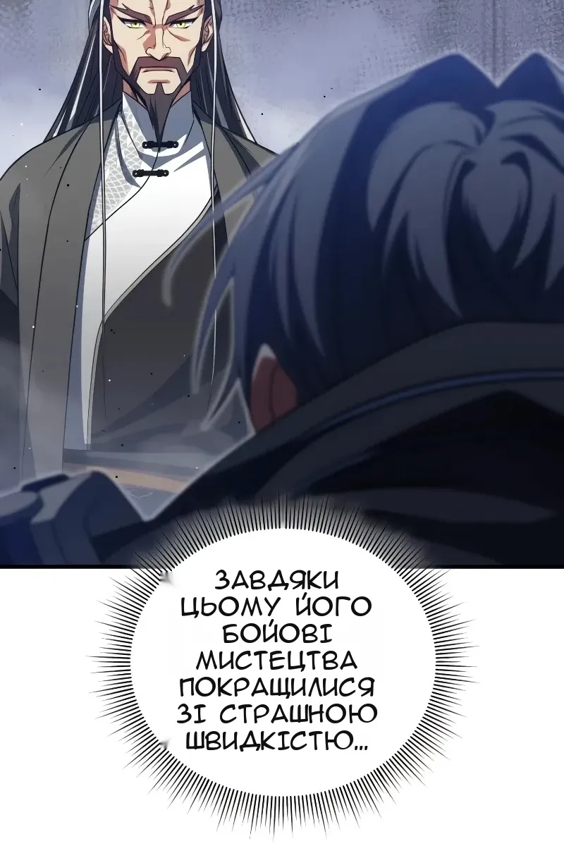Сторінка 89