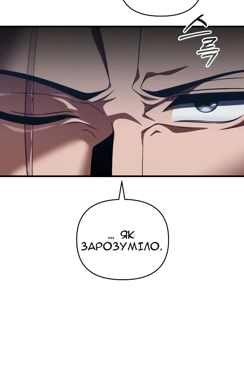 Сторінка 101