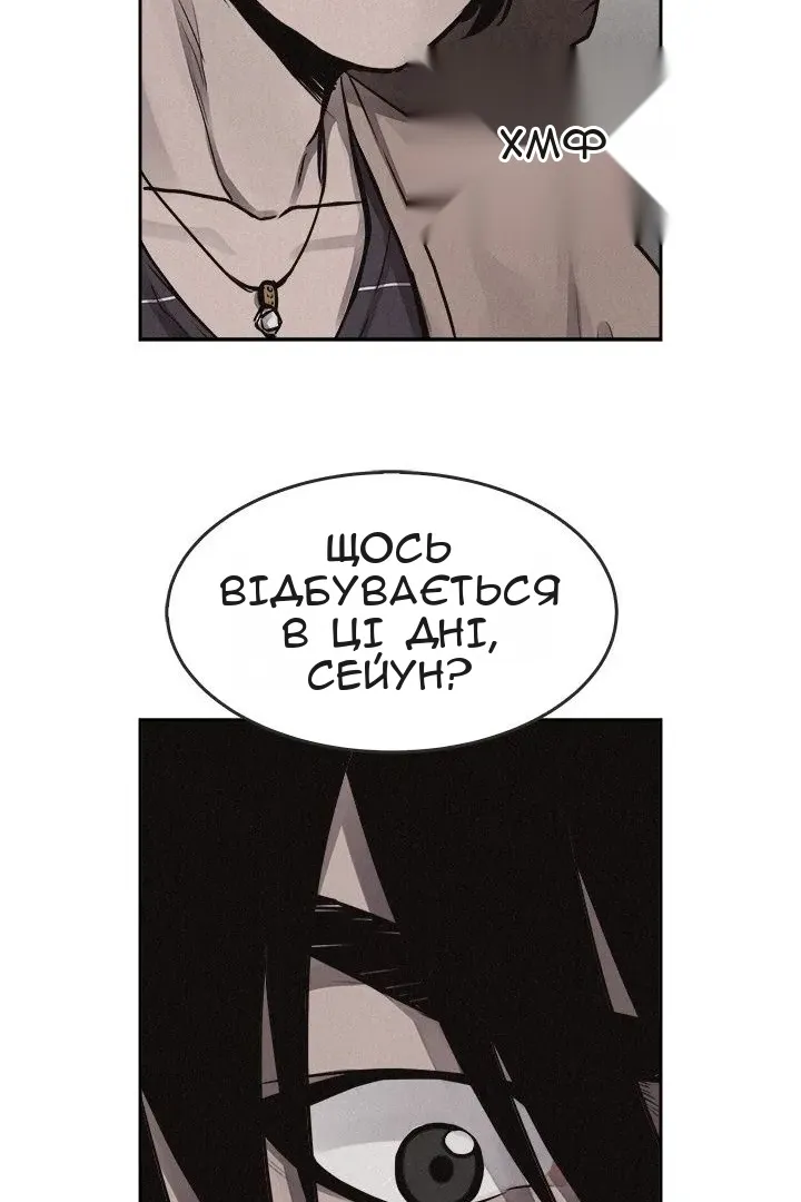 Сторінка 12