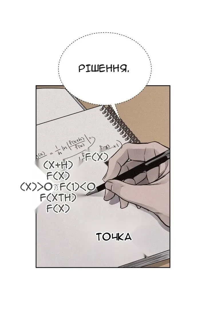 Сторінка 16