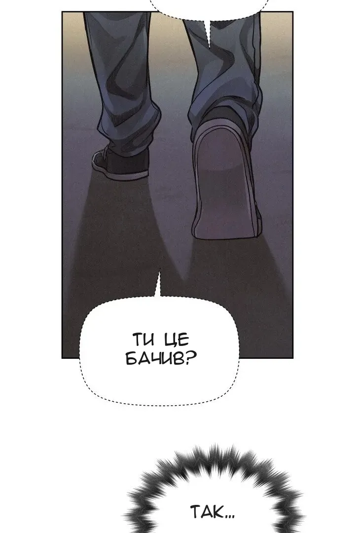 Сторінка 54