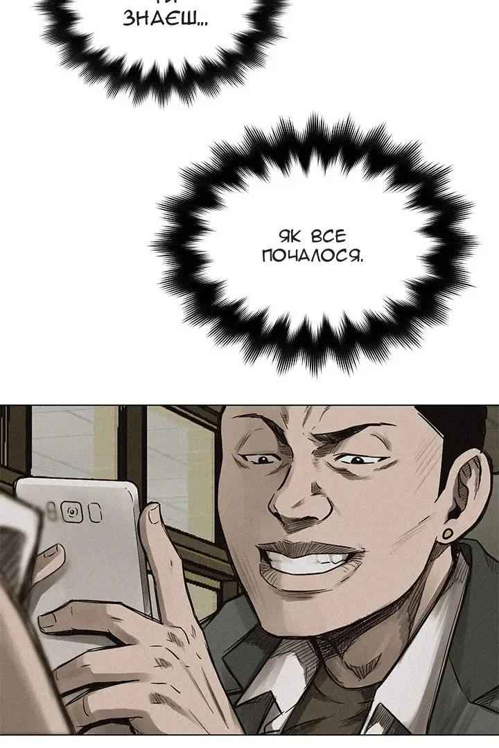 Сторінка 67