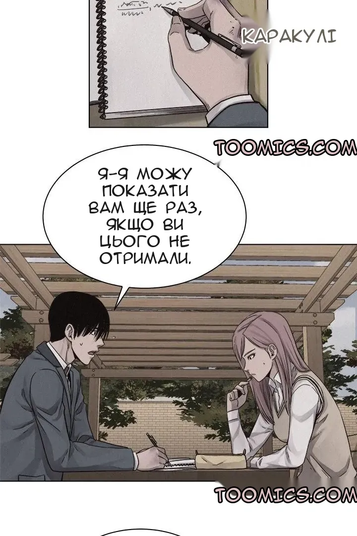 Сторінка 31
