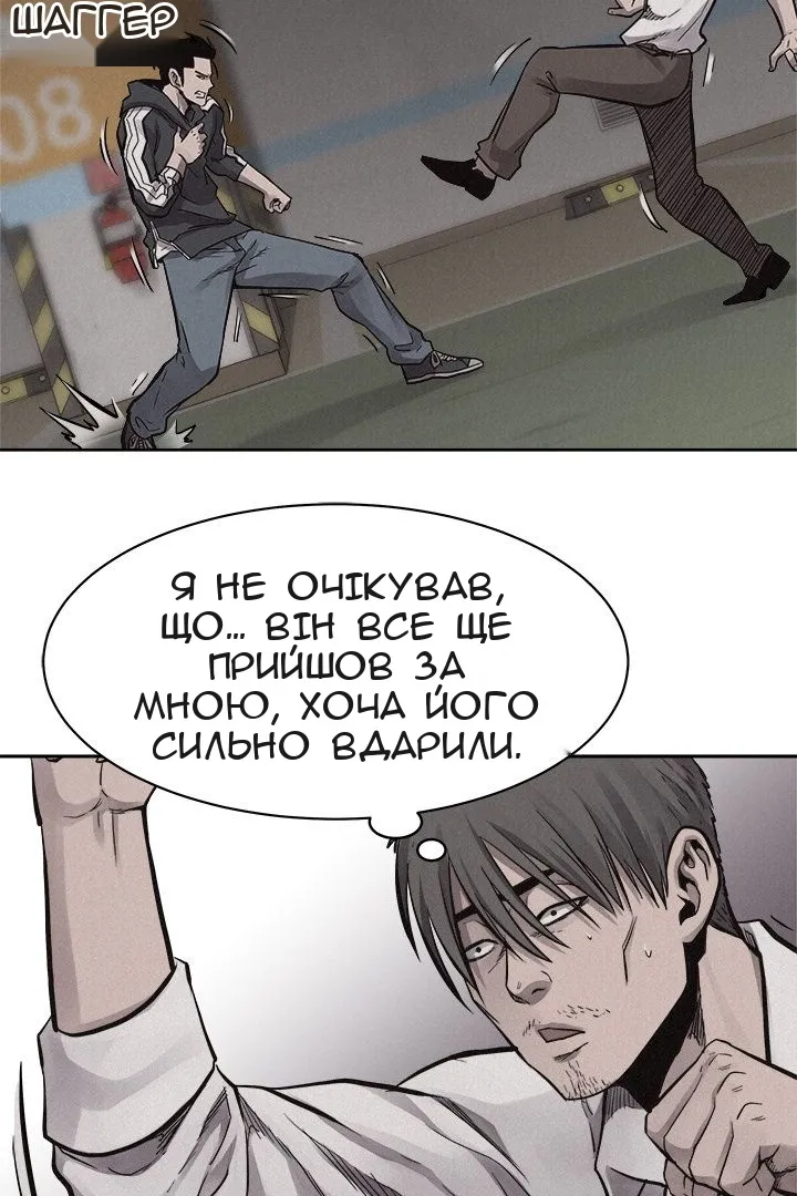 Сторінка 54