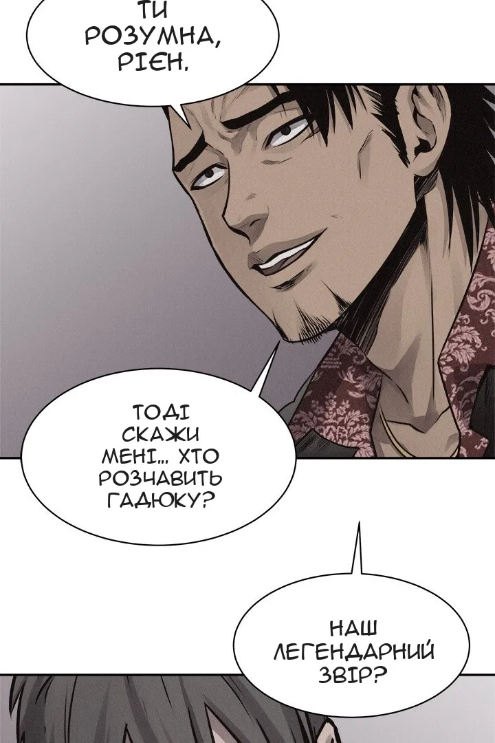 Сторінка 38