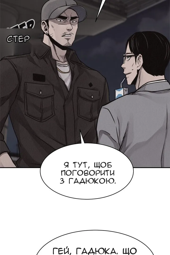 Сторінка 52