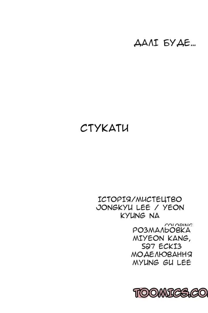 Сторінка 65