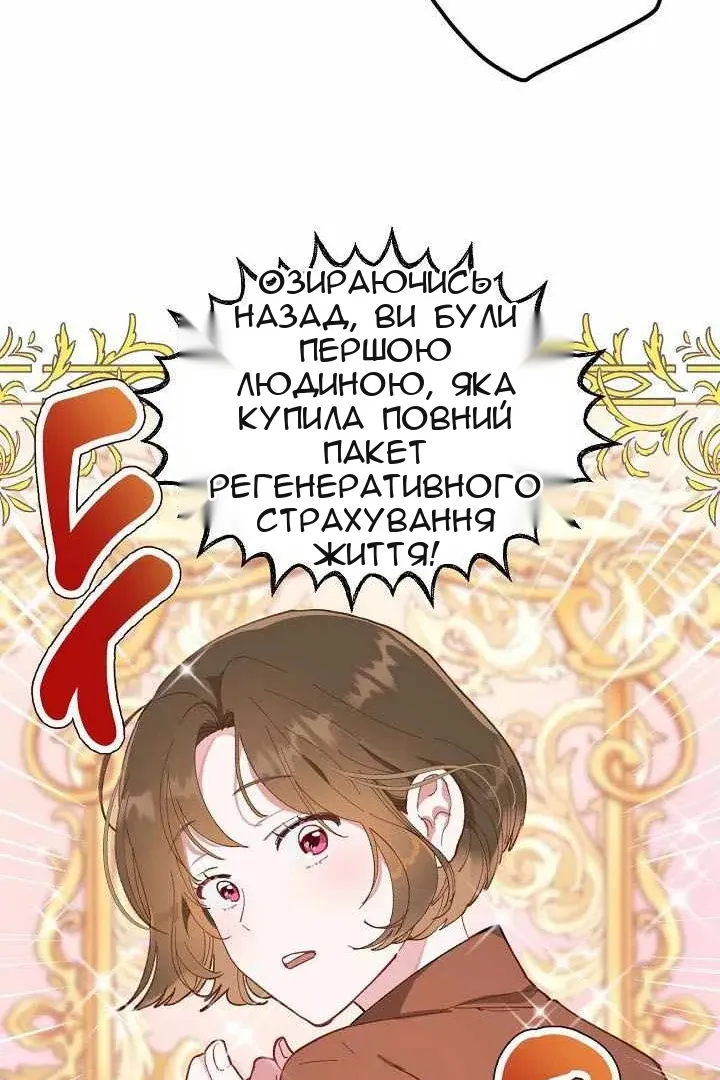 Сторінка 73