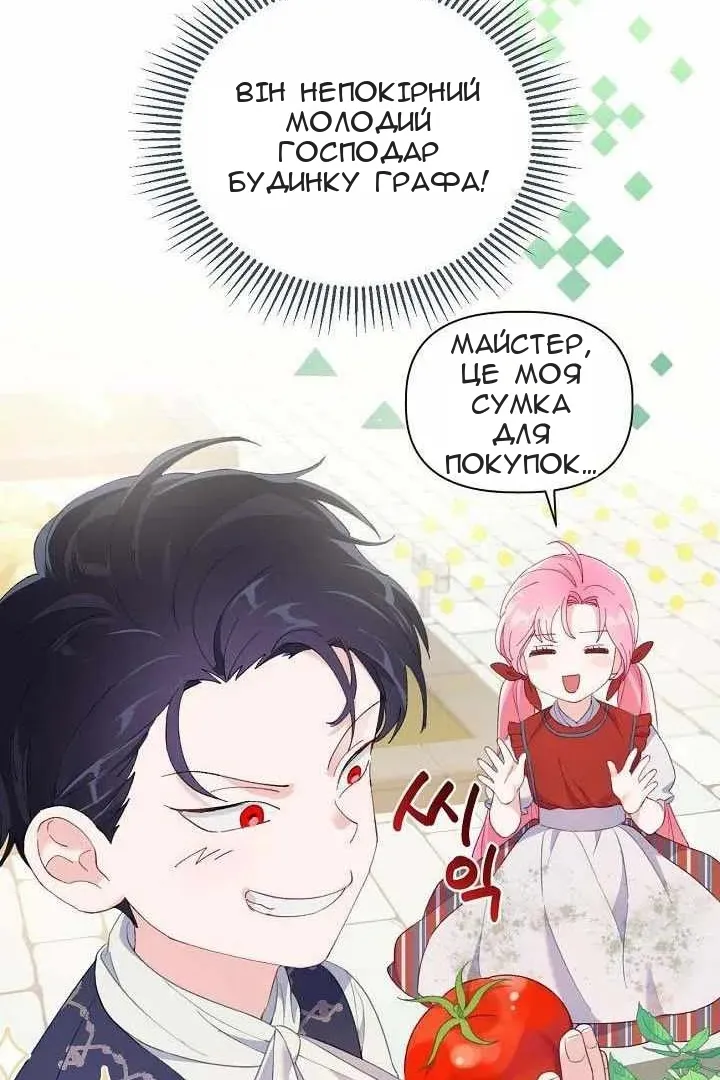 Сторінка 12