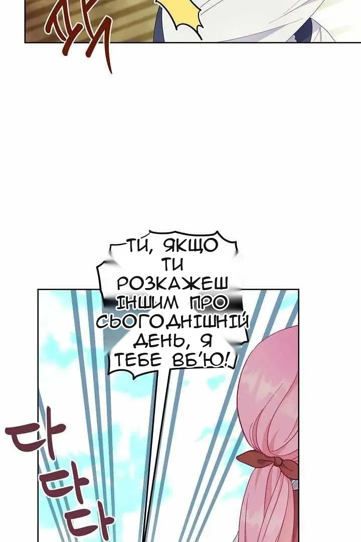 Сторінка 28