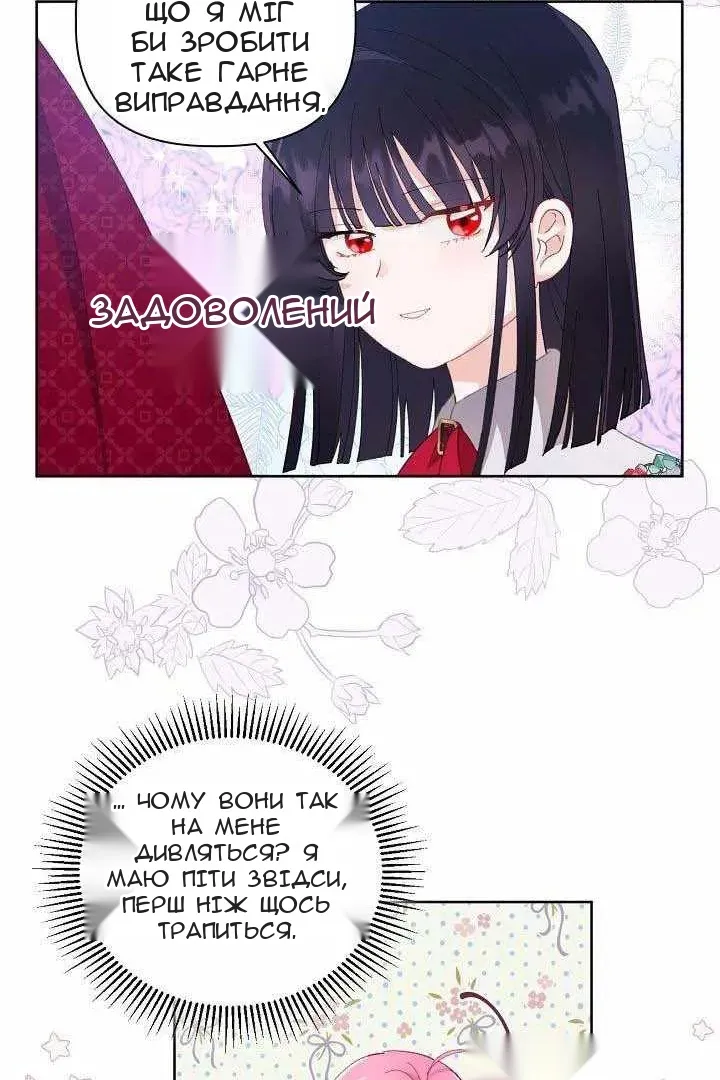 Сторінка 67