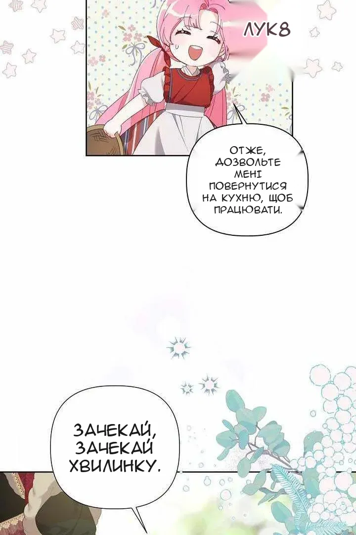 Сторінка 68