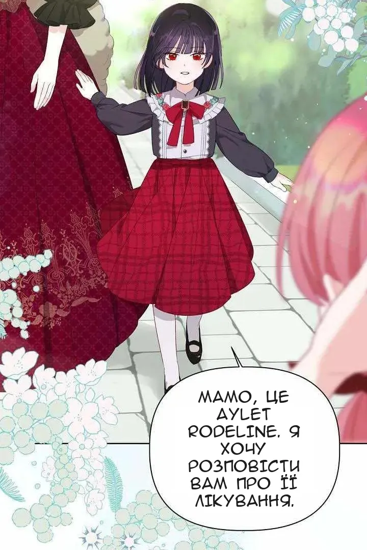 Сторінка 69
