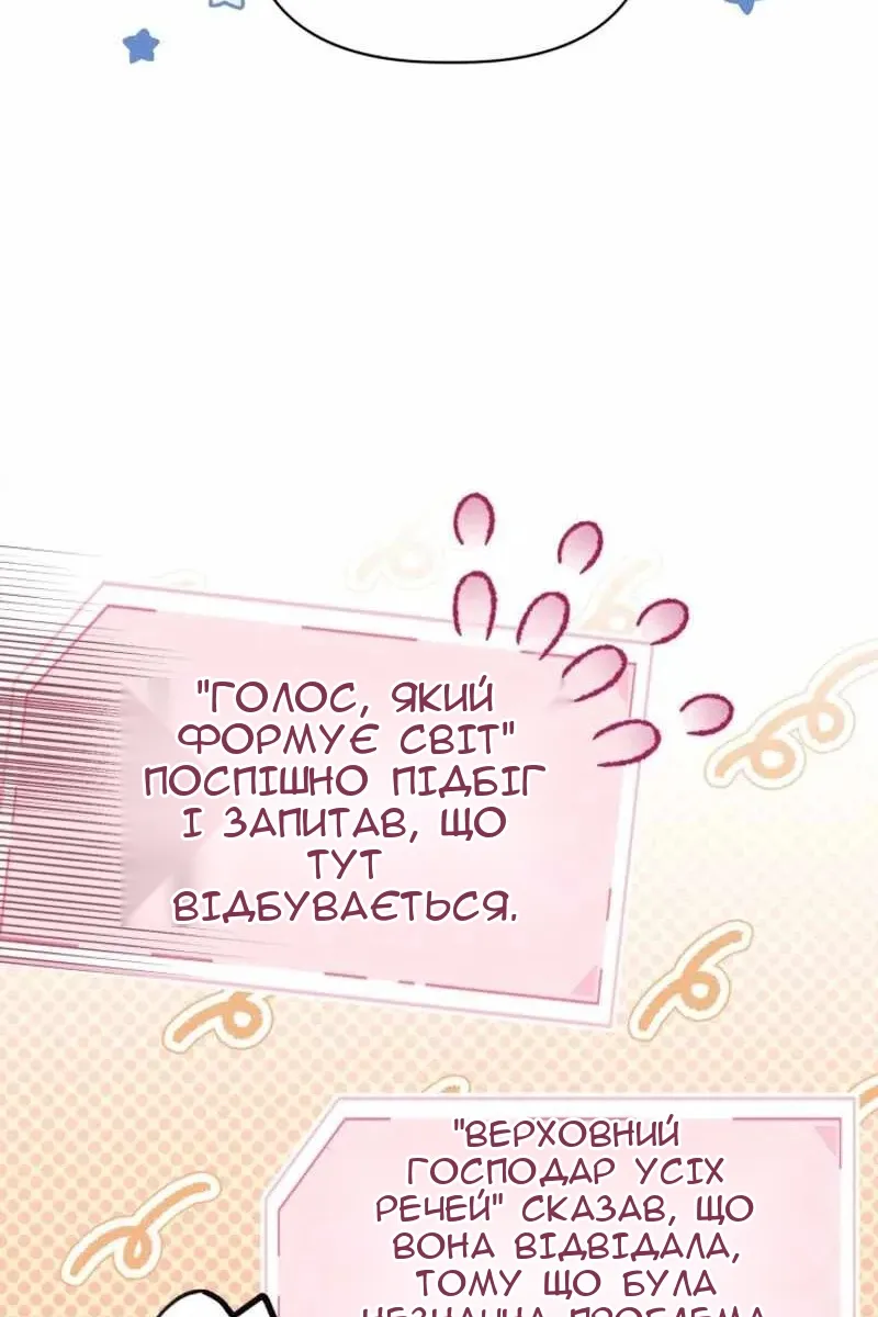 Сторінка 8