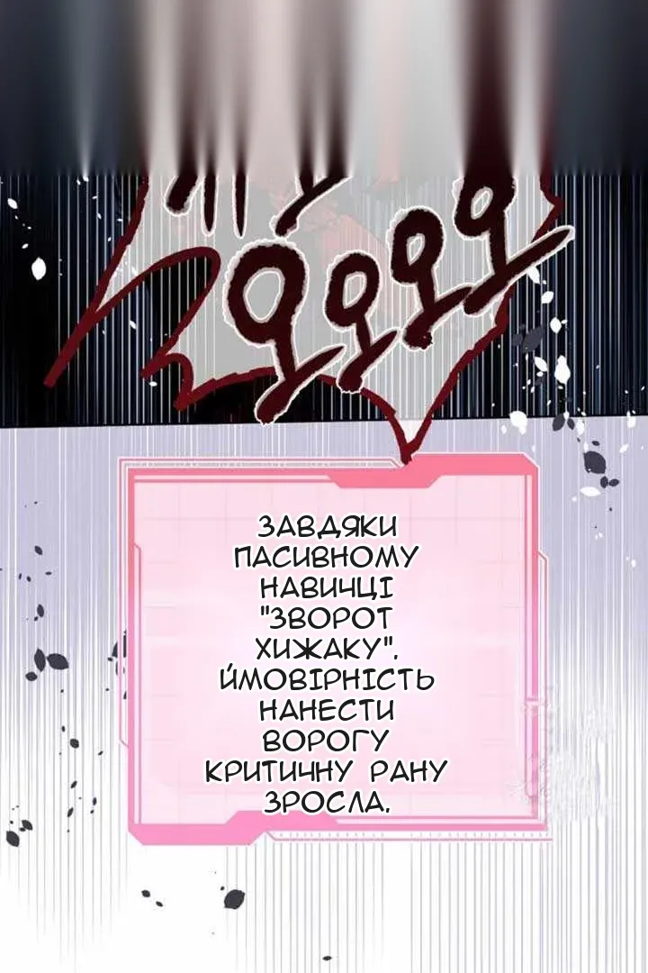 Сторінка 66
