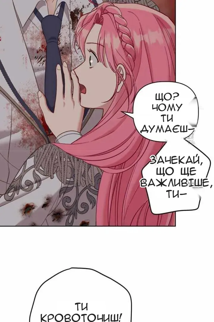 Сторінка 81
